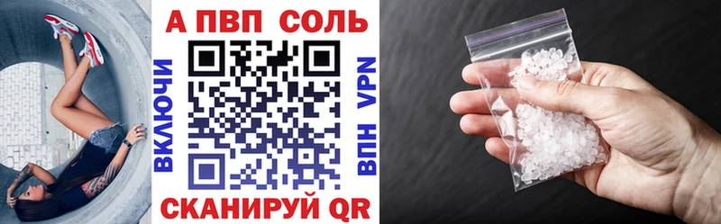 A PVP Соль Нахабино