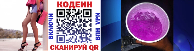 как найти   kraken ONION  Codein напиток Lean (лин)  Нахабино 