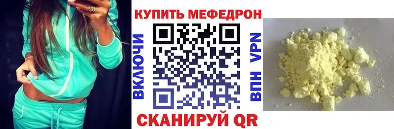 МЯУ-МЯУ mephedrone  mega как войти  Нахабино 