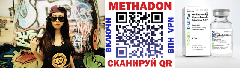 Метадон VHQ Нахабино